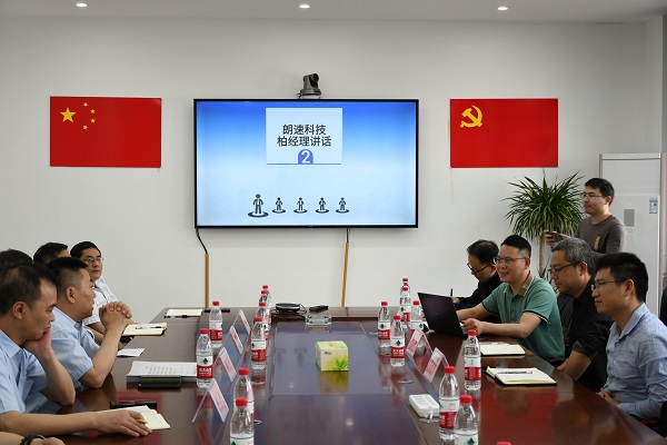 四川飛球協(xié)同專(zhuān)家教授召開(kāi)數(shù)字化建設(shè)（一期）成果交流會(huì)