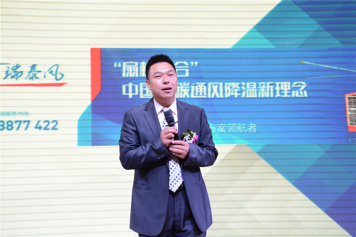 瑞泰風(fēng)公司總經(jīng)理 瑞泰風(fēng)公司總經(jīng)理