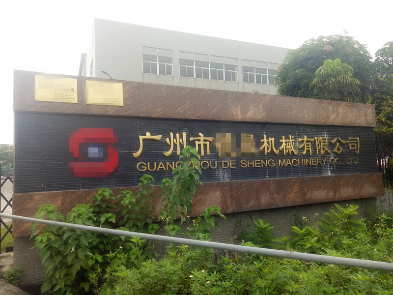 喜訊，排氣管掛鉤墩頭機順利落地廣州