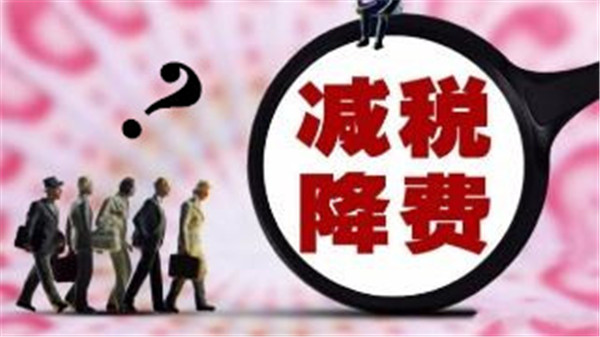 增 值 稅率下降3個(gè)點(diǎn)，客戶要求降價(jià)，合理嗎？
