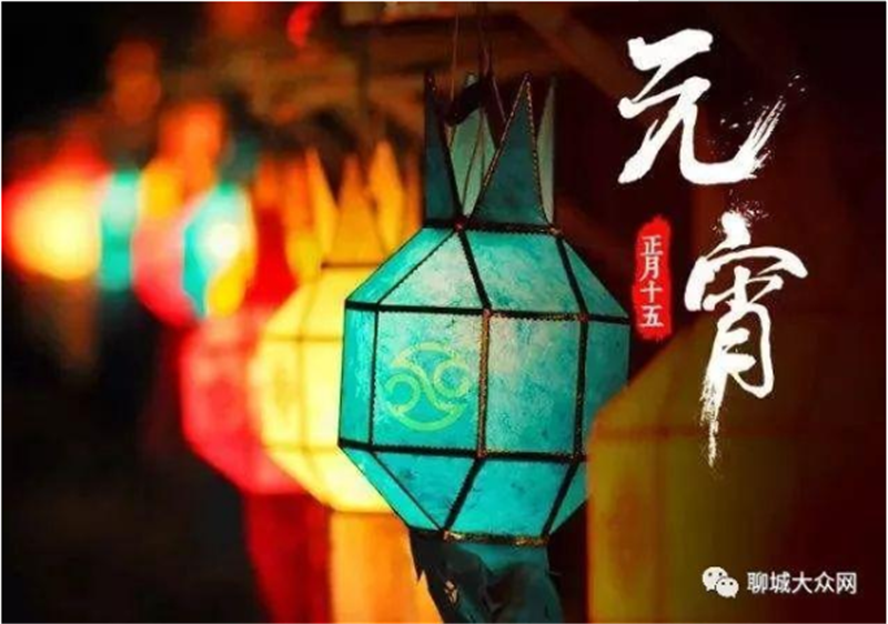 吃元宵，祝福到，甜蜜生活好運到